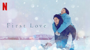 Watch First Love 初恋 | Netflix Official Site